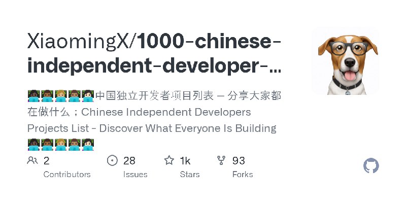 GitHub - XiaomingX/1000-chinese-independent-developer-plus: 👩🏿‍💻👨🏾‍💻👩🏼‍💻👨🏽‍💻👩🏻‍💻中国独立开发者项目列表 -- 分享大家都在做什么；Chinese Independent Developers…