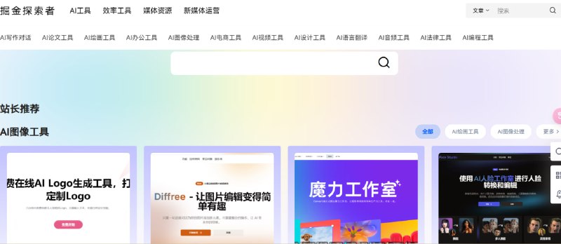 掘金探索者 - 发现分享更多好用的工具！